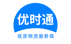 云城区到香港物流公司,云城区到澳门物流专线,云城区物流到台湾